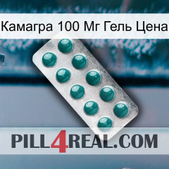 Камагра 100 Мг Гель Цена dapoxetine1